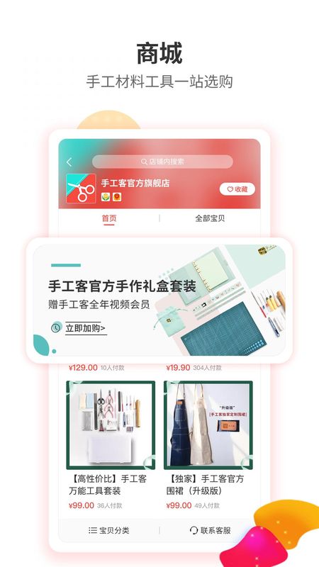 手工客_图片1