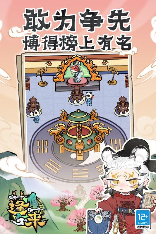 蓬莱_图片3