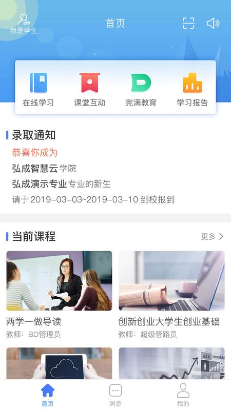 悠学派_图片1