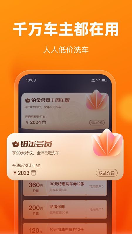 车点点_图片4