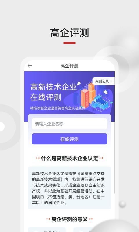 黑马科创云_图片2