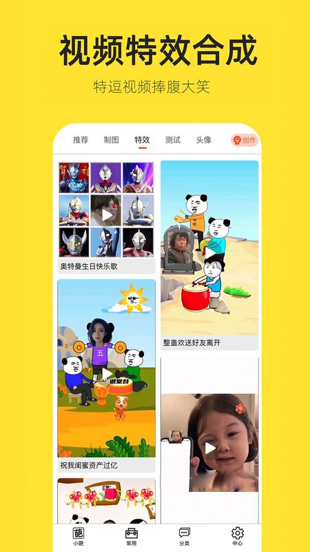 嗨小葩_图片1