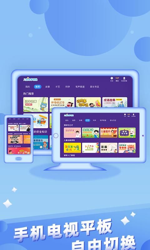儿童故事城堡_图片3