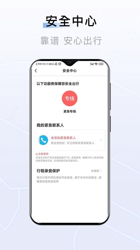 尊享车_图片1
