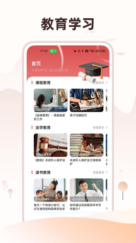 超星移动图书馆_图片2