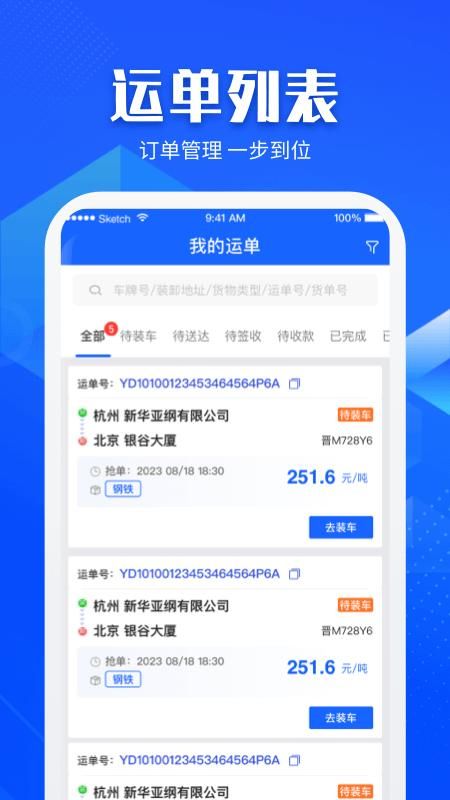 快成司机_图片2
