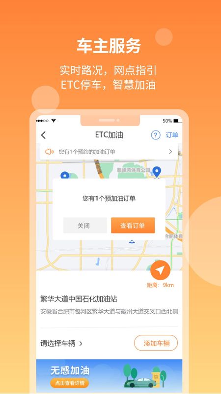安徽ETC_图片3