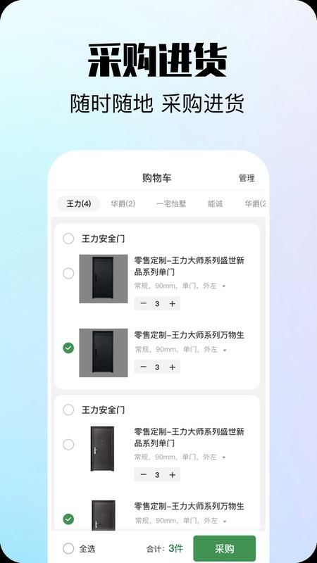 互惠宝_图片1