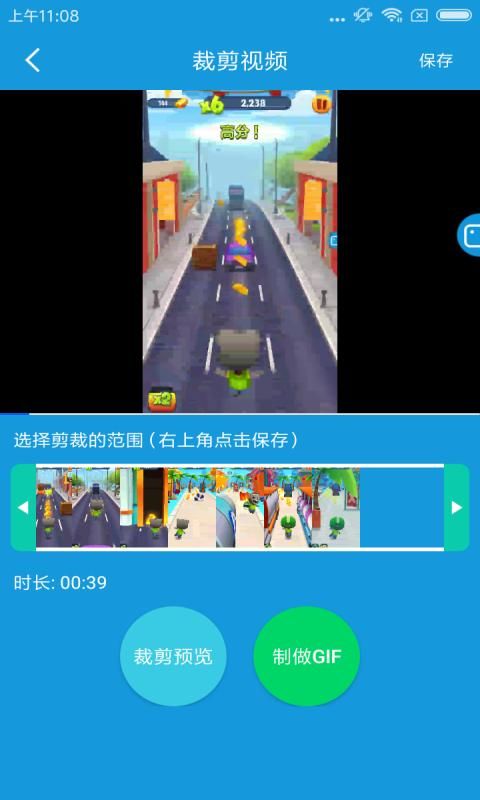 录屏幕录制大师_图片3