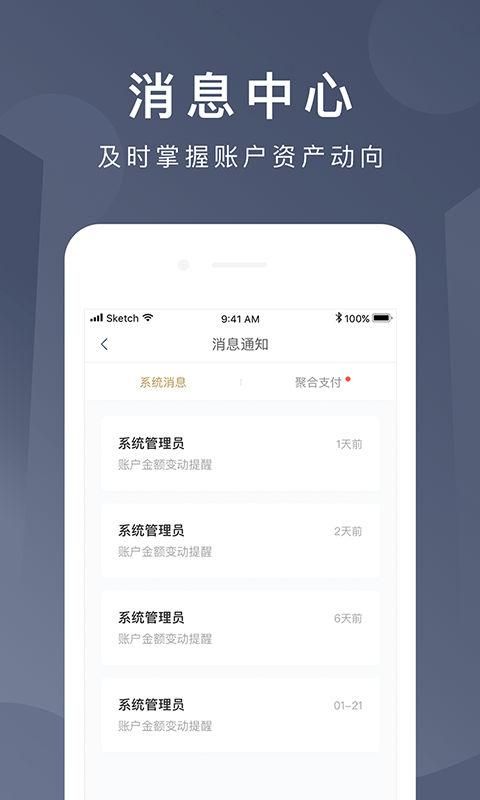 京东钱包_图片4