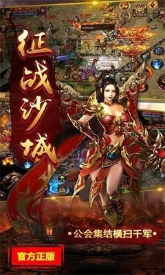 热血传说之狂暴传奇_图片3