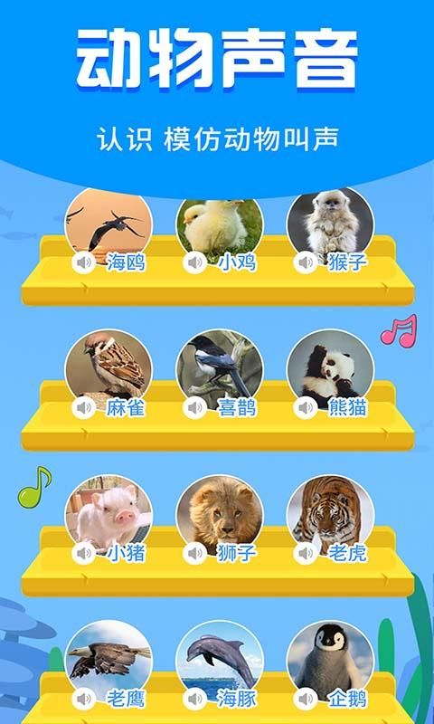 宝宝启蒙故事_图片3