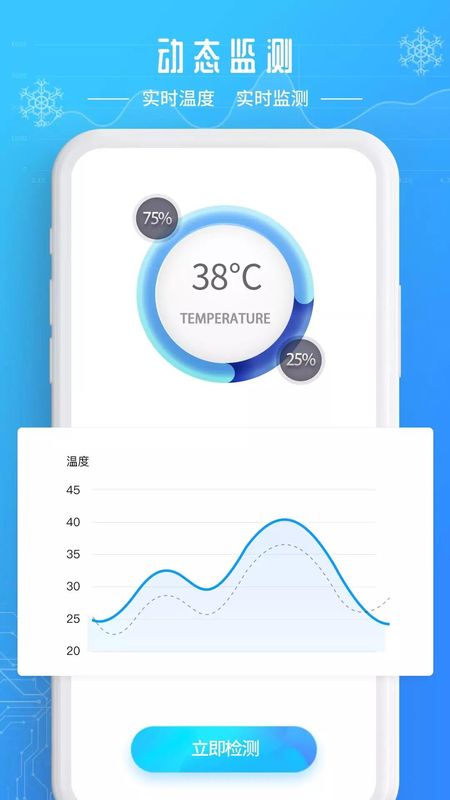 降温加速器_图片1