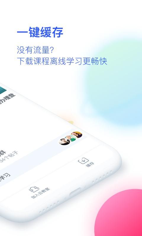 CCtalk校园版_图片3