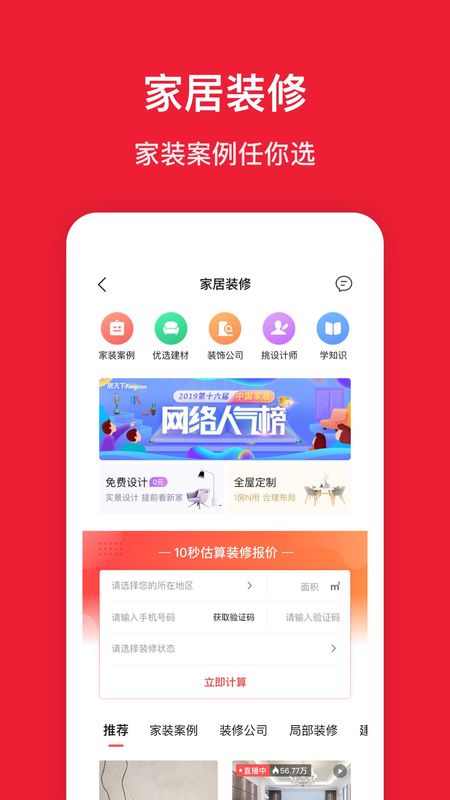 房天下_图片4