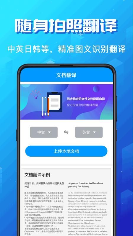 论文翻译_图片1