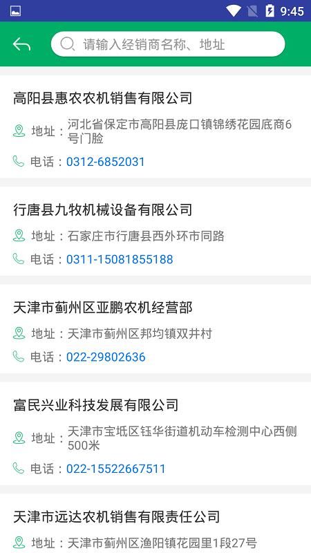 天津农机补贴_图片1