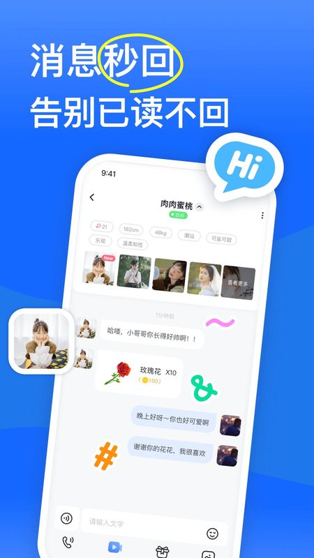 知聊交友_图片2