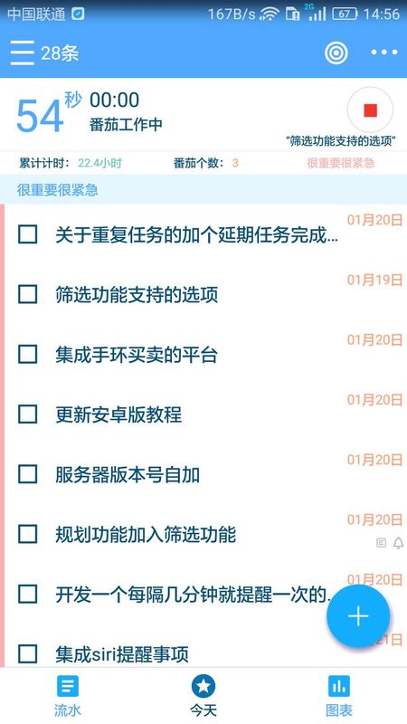 奇妙日程_图片1