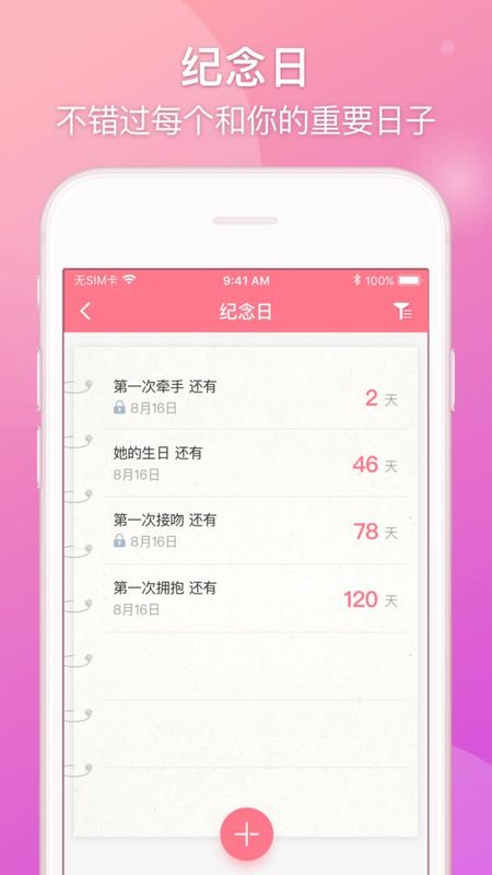 Lovebook_图片3