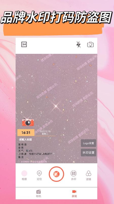 自定义水印_图片2