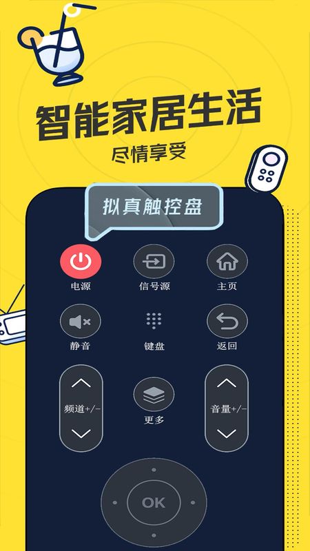 空调智能遥控器_图片2