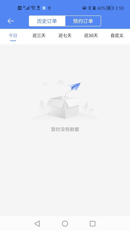 慧接单_图片3