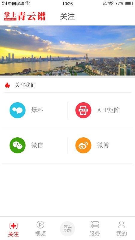 掌上青云谱_图片3