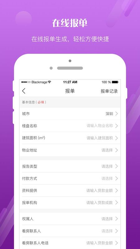 EVS个贷管家_图片2