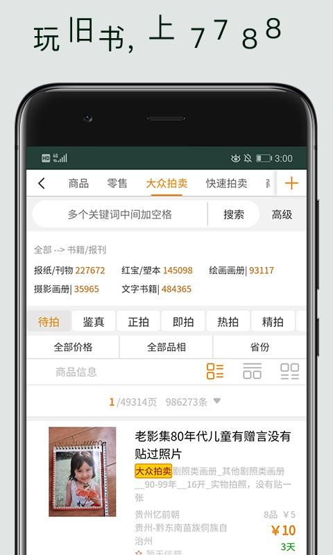 7788旧书_图片2