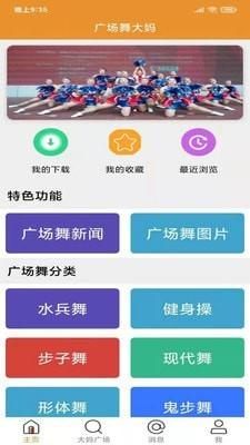 广场舞大妈_图片1