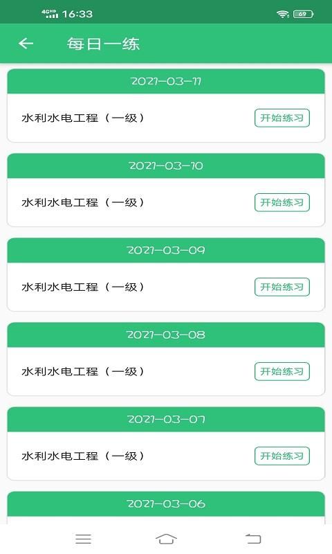 一级建造师水利水电工程_图片3