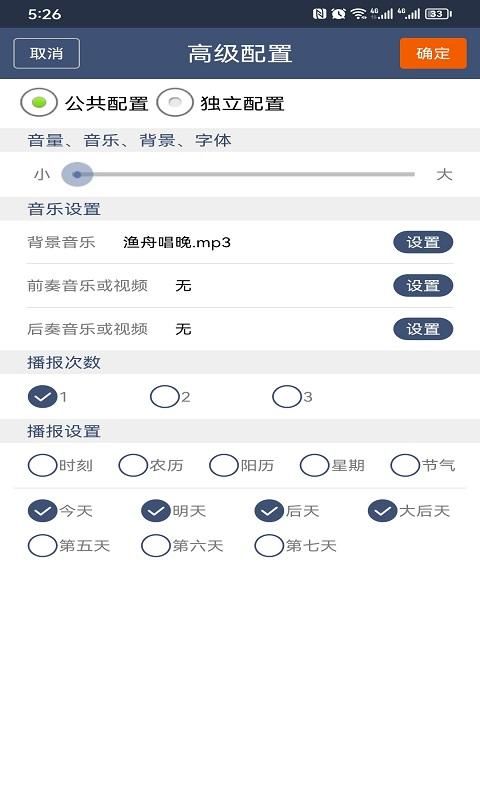 农夫天气_图片1