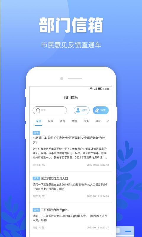 龙城市民云_图片1