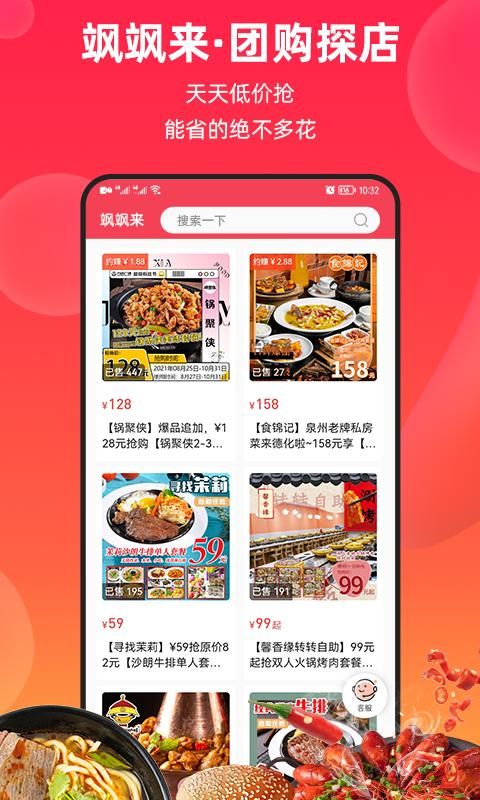 飒飒来_图片1