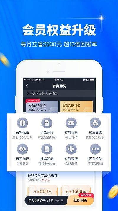 普咚展业_图片3