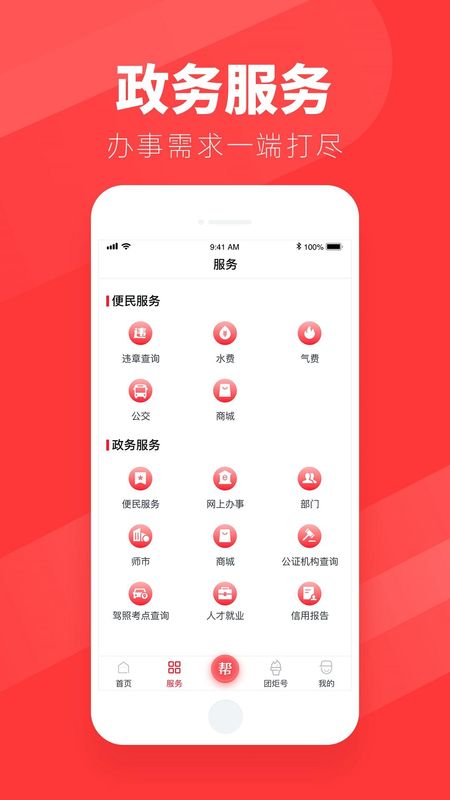 团炬_图片3