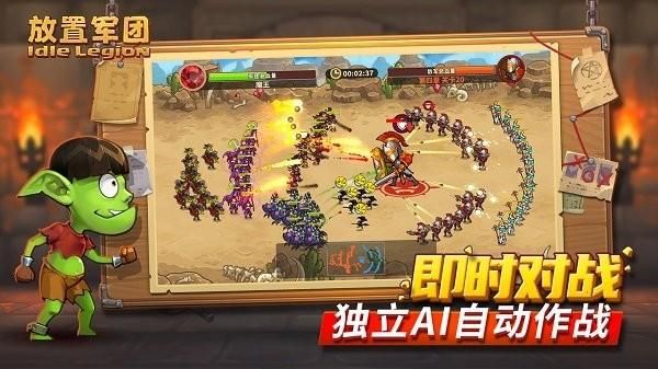 放置军团_图片5