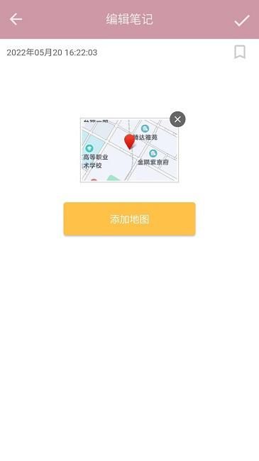 心情笔记_图片2