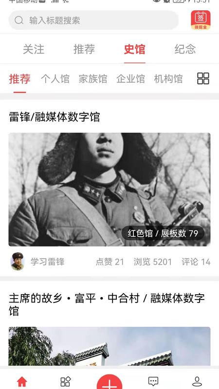 天下史馆_图片2