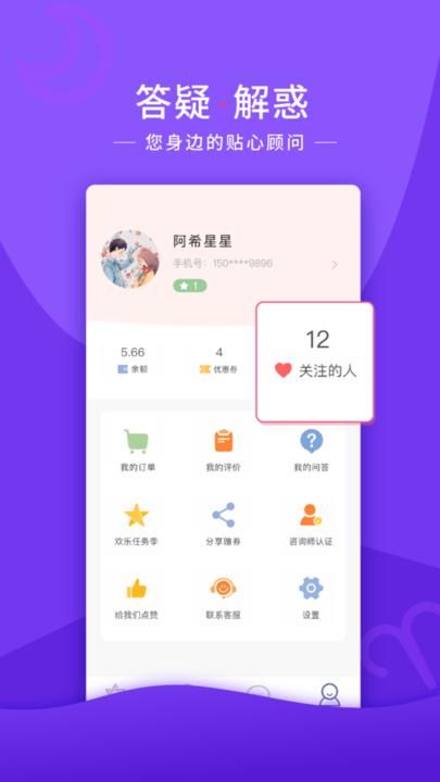 塔罗说_图片2