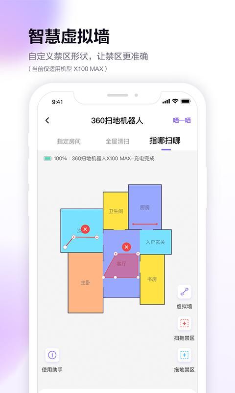360扫地机_图片4