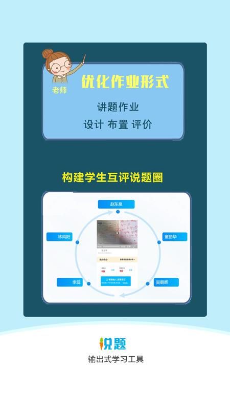 说题_图片4