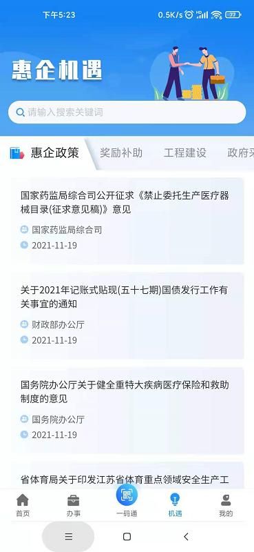 苏商通_图片2