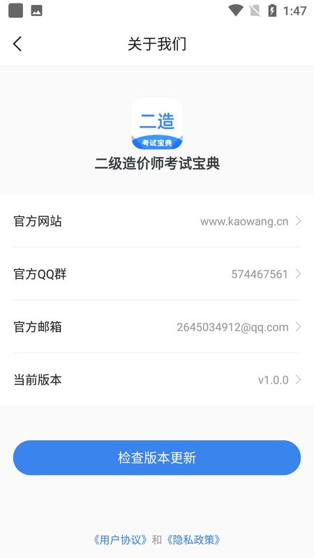 二级造价师考试宝典_图片1