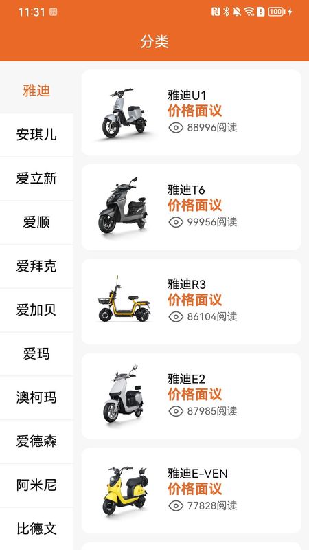 电动车之家_图片3
