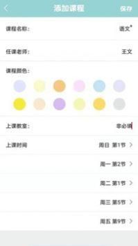 课程表达人_图片2