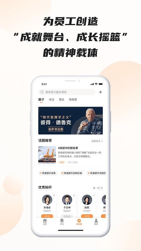 班组云_图片4