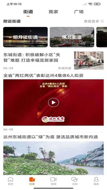 达州发布_图片1