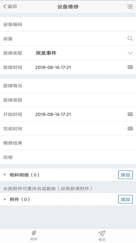 极致办公_图片3